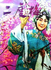 明星演员的约会